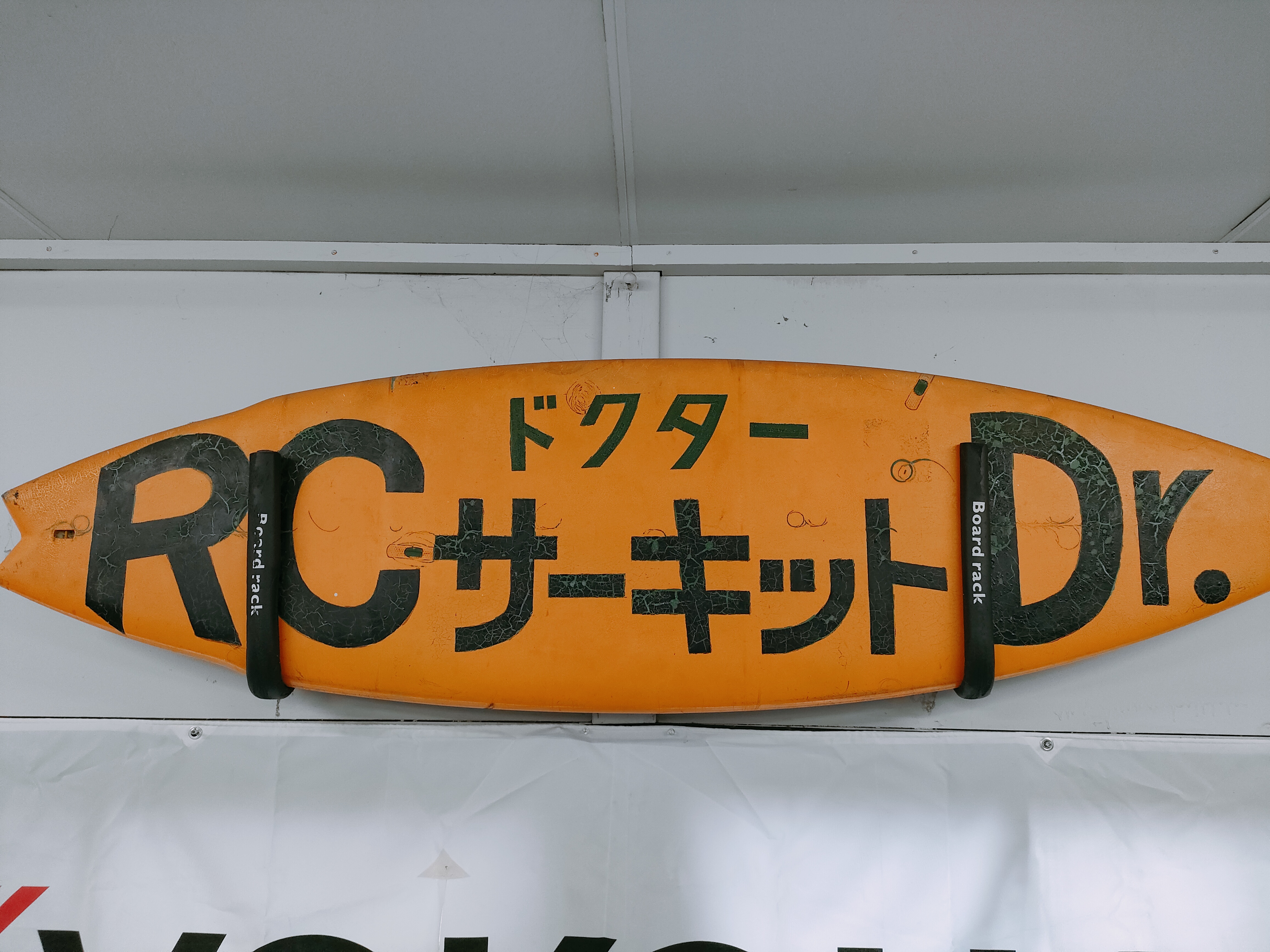 RCドリフトカー